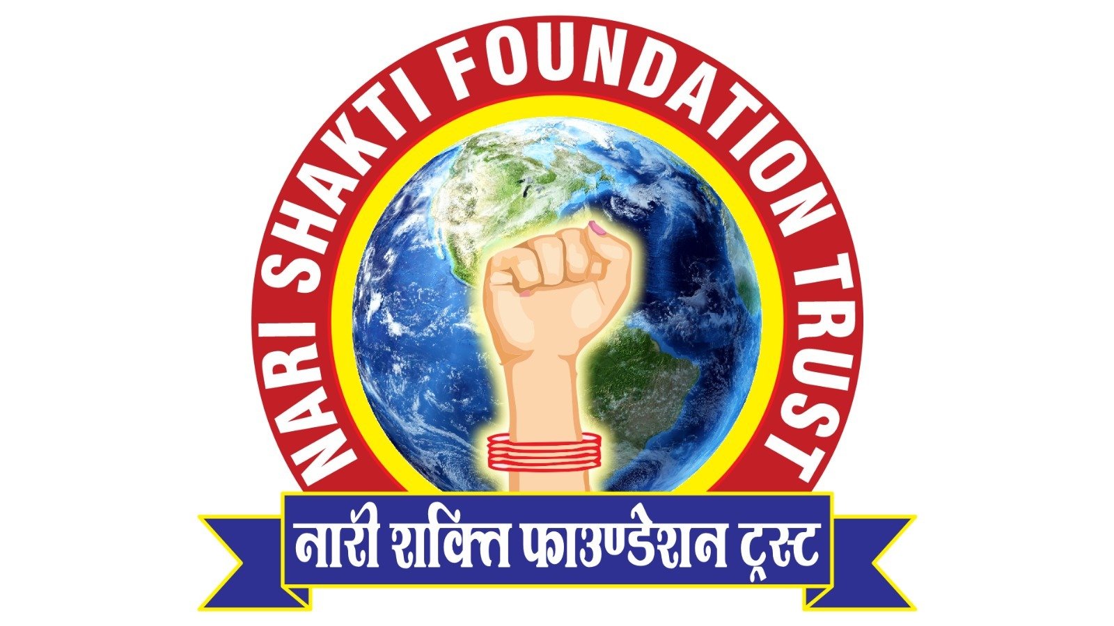 नारी शक्ति फाउण्डेशन ट्रस्ट